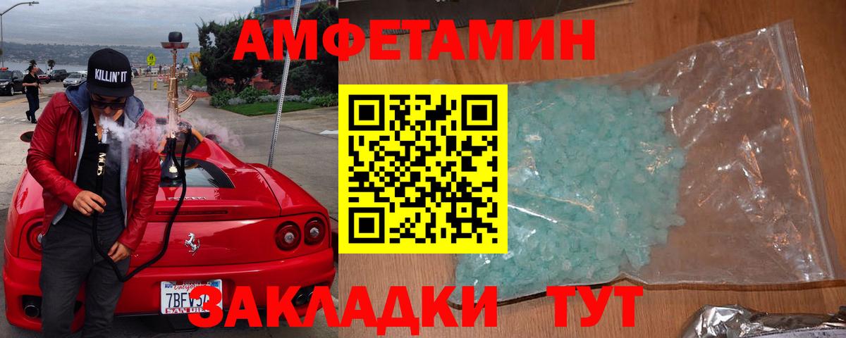 Amphetamine VHQ Похвистнево