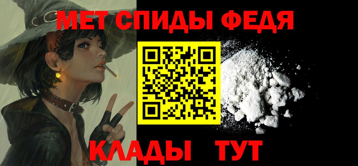 АМФ Розовый  Вход с VPN  Амфетамин  Похвистнево 