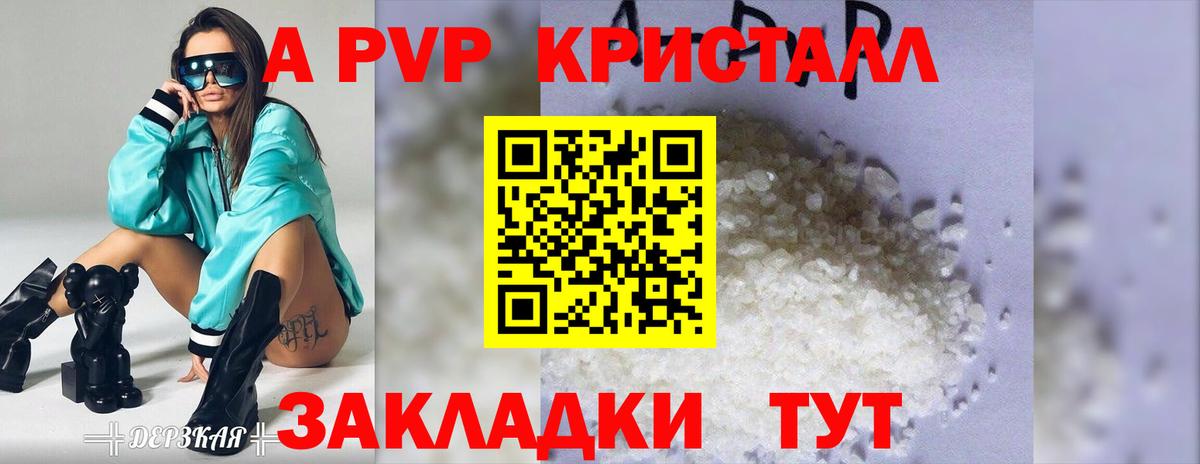 Alfa_PVP СК  Alpha-PVP мука  Альфа ПВП мука  Похвистнево  Вход с VPN 
