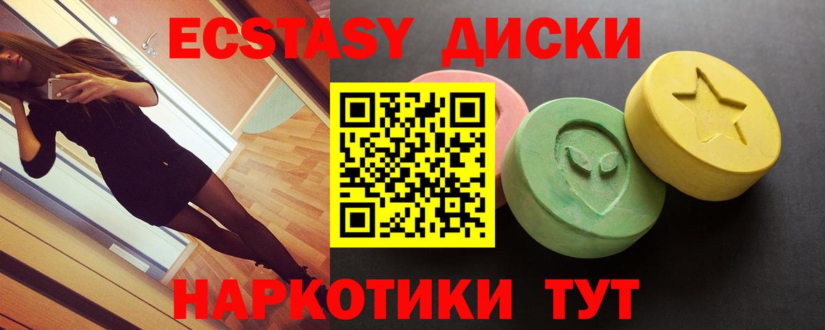 Ecstasy MDMA  ЭКСТАЗИ TESLA  Вход с VPN  Похвистнево 