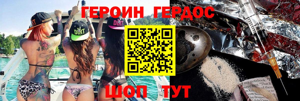Похвистнево  Героин  Вход с VPN  Героин белый 