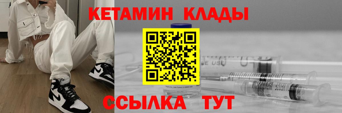 КЕТАМИН ketamine Похвистнево