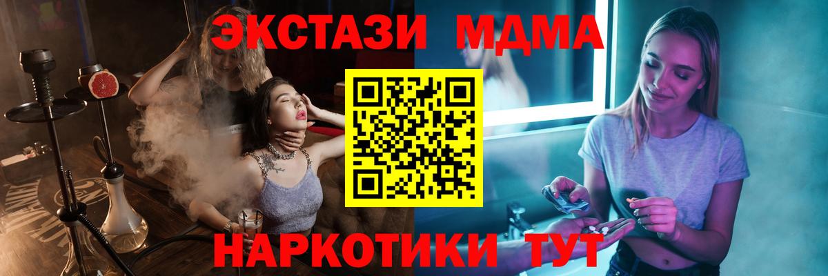 MDMA кристаллы  MDMA Molly  Похвистнево  Вход с VPN 