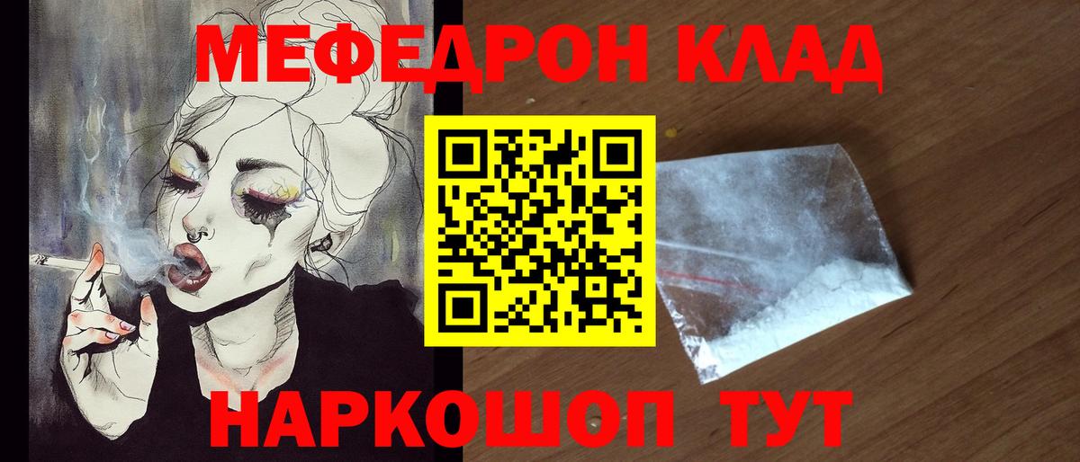 Меф Похвистнево