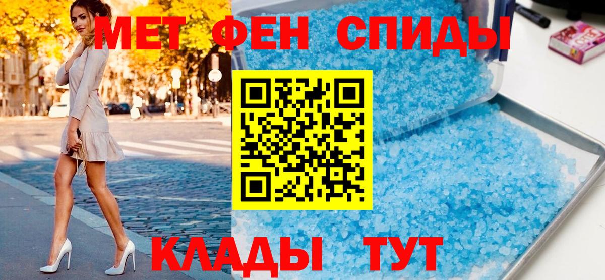 Первитин Methamphetamine  Первитин Methamphetamine  Похвистнево  Вход с VPN 