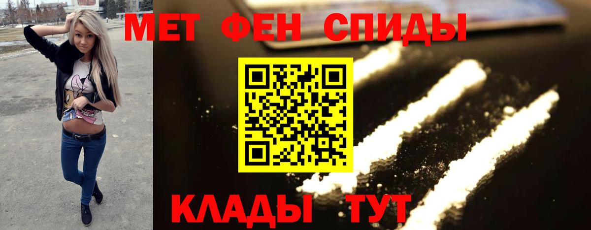 МЕТАМФЕТАМИН витя Похвистнево