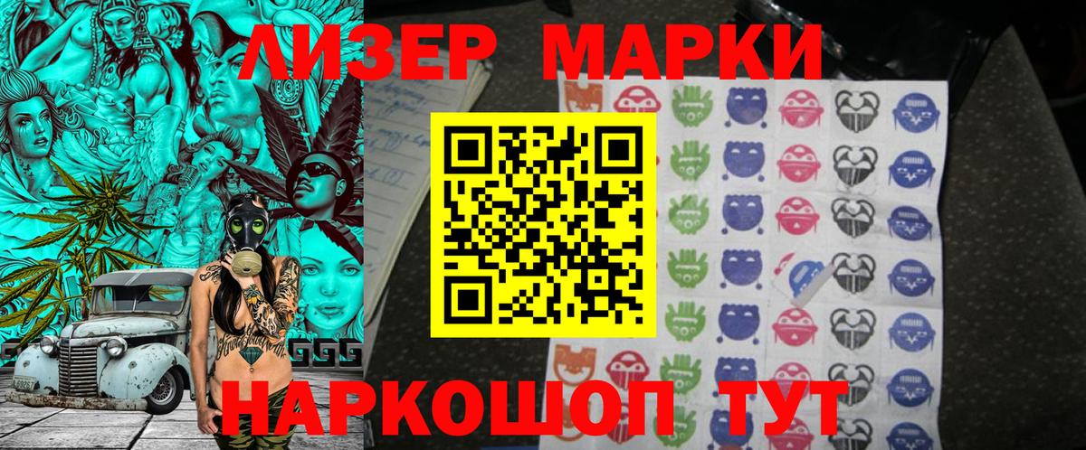 Марки N-bome  Марки NBOMe 1,8мг  Вход с VPN  Марки NBOMe 1,8мг  Похвистнево 